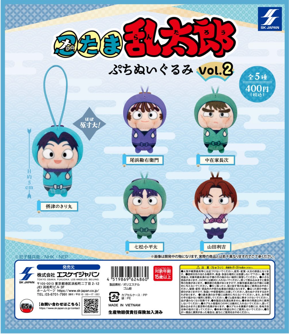 忍たま乱太郎＠グッズ情報 tweet media