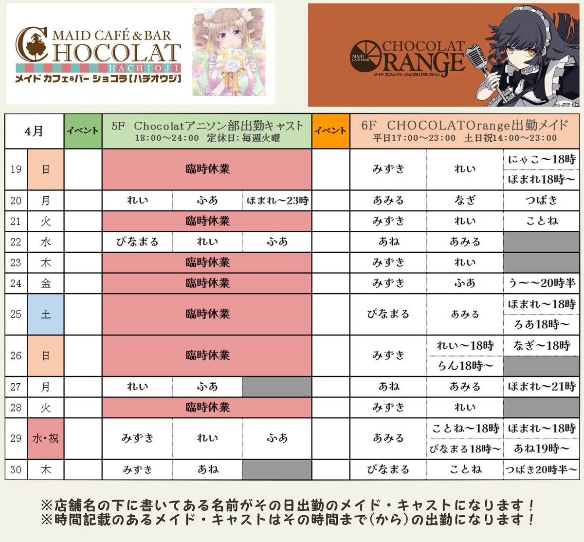 八王子メイドカフェバーchocolatOrange♡ tweet media