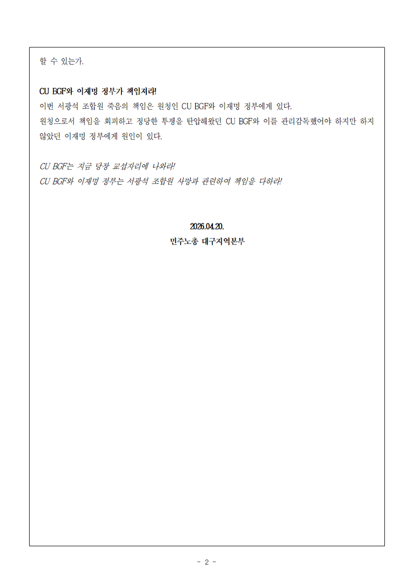 민주노총대구본부🏳️‍🌈🌹🎗️ tweet media