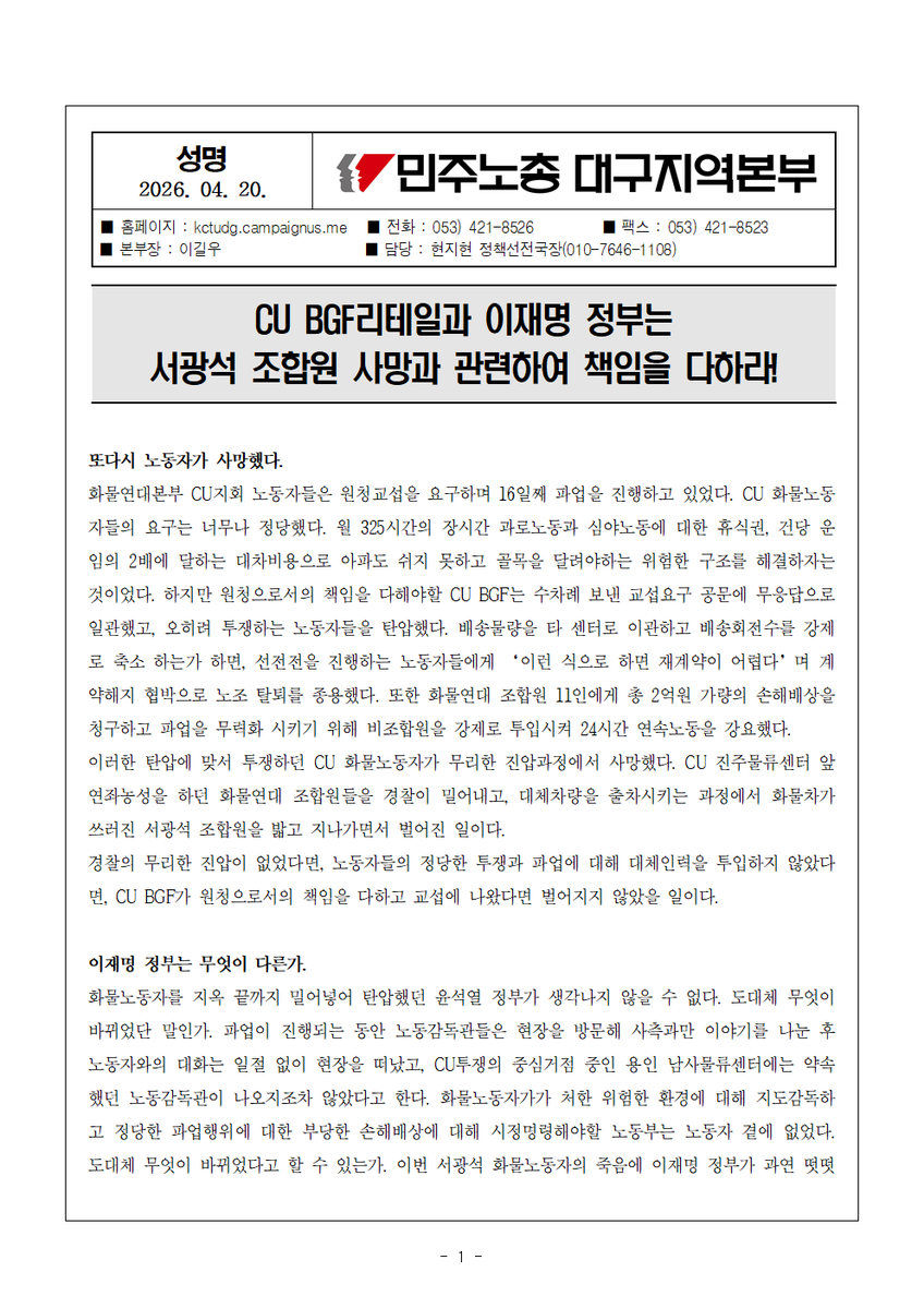 민주노총대구본부🏳️‍🌈🌹🎗️ tweet media