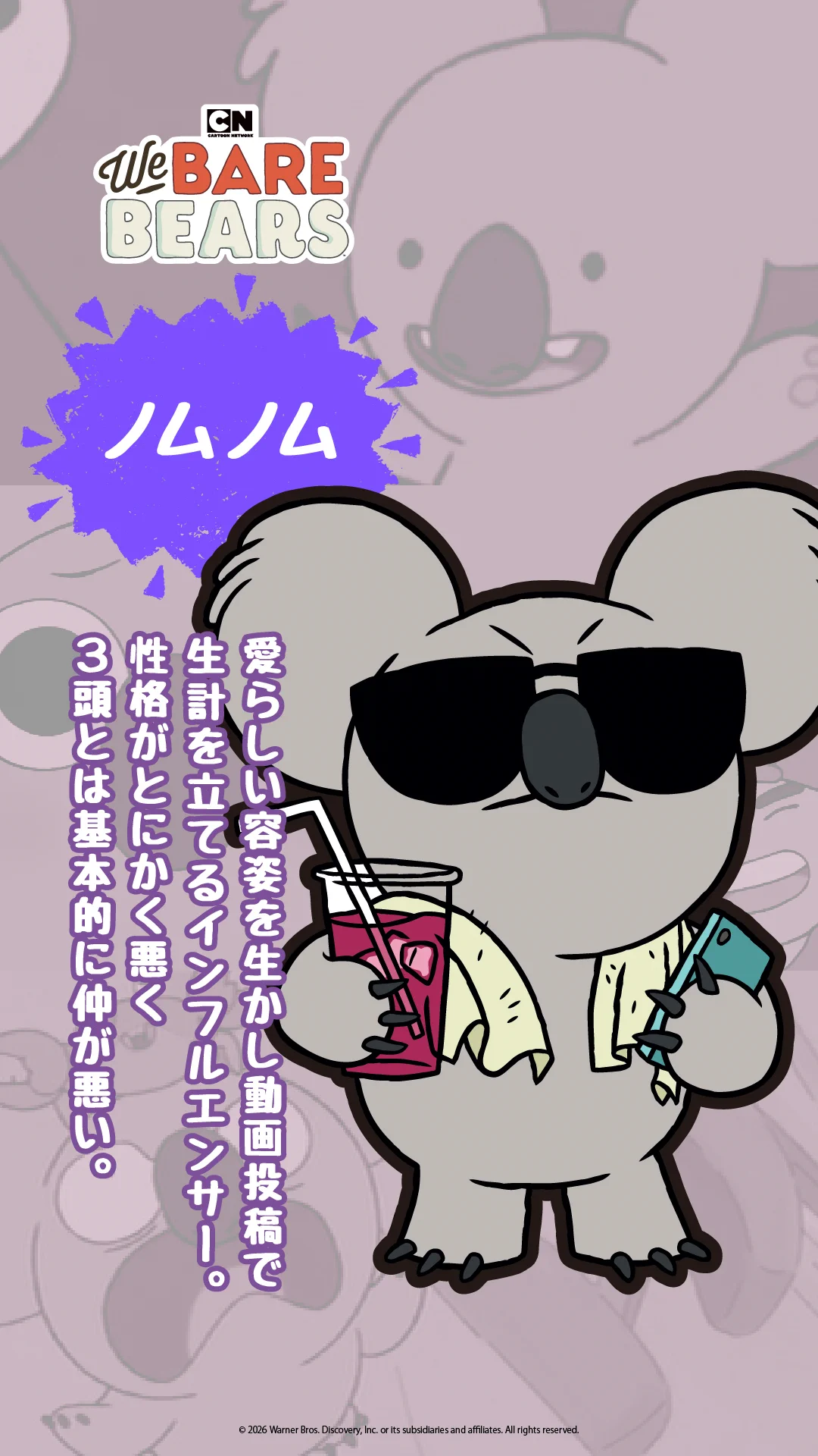 ぼくらベアベアーズ【公式】 on X: 