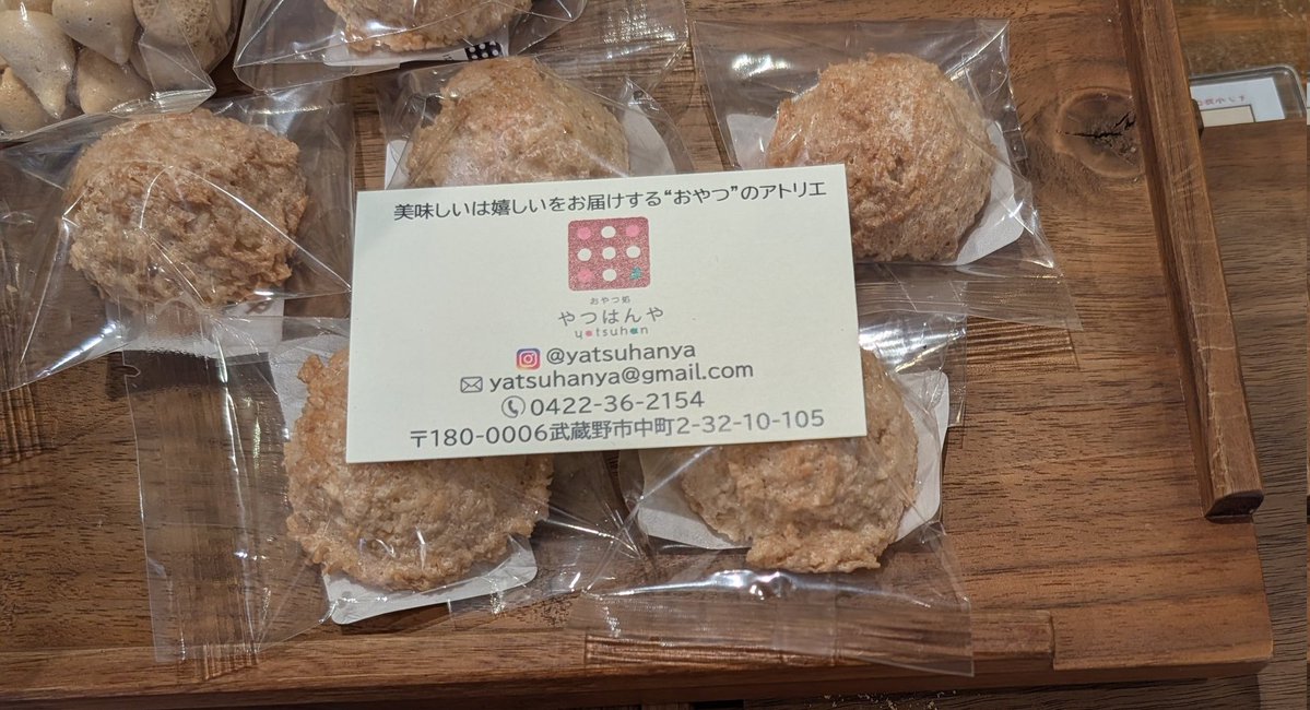 kaziyuri8392's tweet image. ステキな取り組み☕HappyCoffeeDayとしてブレンドコーヒー1杯をプレゼントされています🫘しかも、この活動に共感されたお友達からオハギやクッキーまで協賛頂いたとのこと（数量限定）オーナーの優しさが沢山の方々に届きますように。
#payitforward