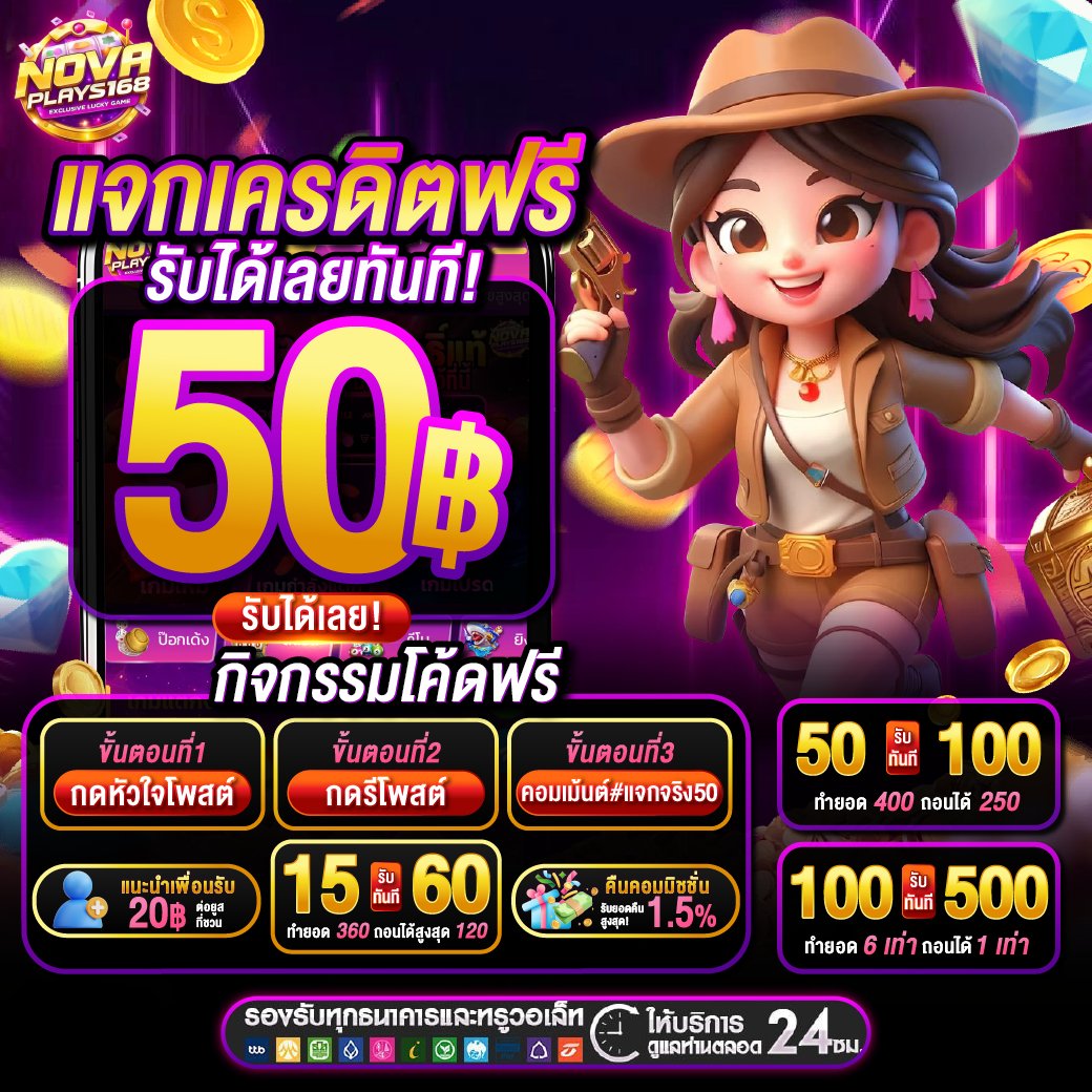 💜กติกาง่ายมาก💜
1.กด💓รีทวิต♻️ 
2.กดใจ 1 โพสต์ล่าสุดในเทลเลแกรมนี้
tinyurl.com/yvzsf587

✅เม้นยูสเซอร์ + หลักฐาน ใต้โพสต์นี้
 
   [แคปหลักฐานส่งเพื่อรับโค้ดเครดิต]
คลิก👉tinyurl.com/2p9trztu

#สล็อต #สล็อตเว็บตรง #เครดิตฟรี 
#เว็บตรง #สล็อตแตกง่าย #NOVAPLAY168