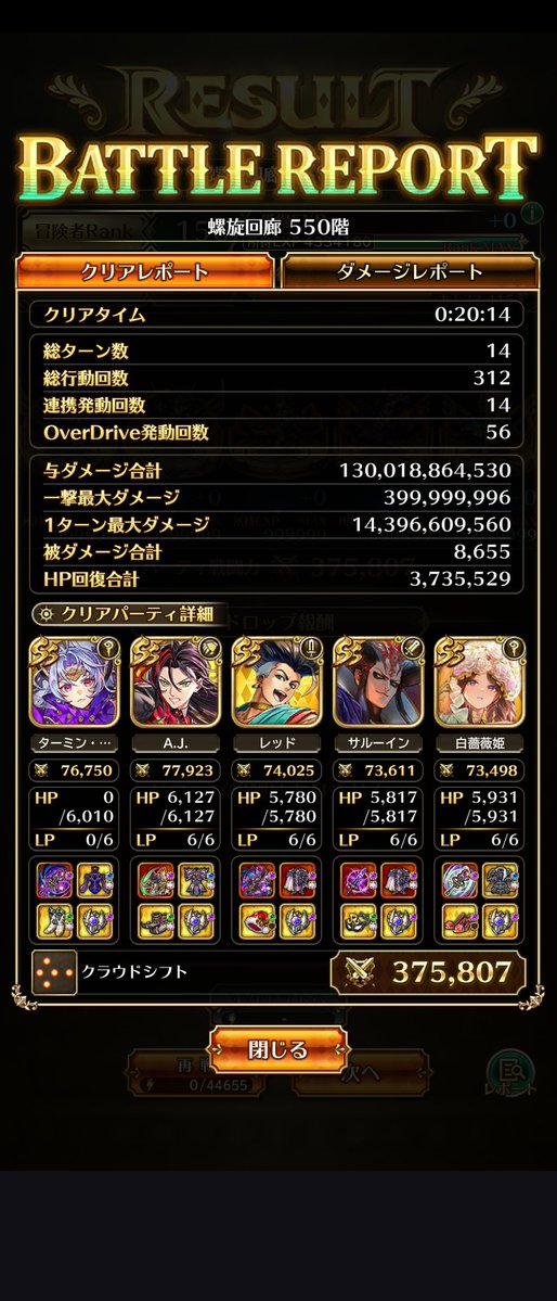 peapeepir tweet media