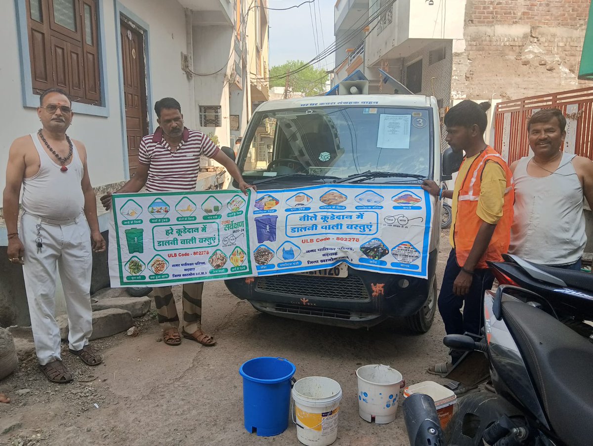 CBadwah's tweet photo. नगर पालिका द्वारा वार्ड क्रमांक 17 में डोर-टू-डोर सर्वे किया गया  इस दौरान घर-घर जाकर नागरिकों से स्वच्छता से संबंधित जानकारी एकत्रित की गई एवं कचरा पृथक्करण, साफ-सफाई बनाए रखने की अपील की l 
@SwachhBharatGov
@SwachhBharat
@MoHUA_India
@urbansbm
#Swachhsurvekshan2025mp https://t.co/sOazDfx3SE