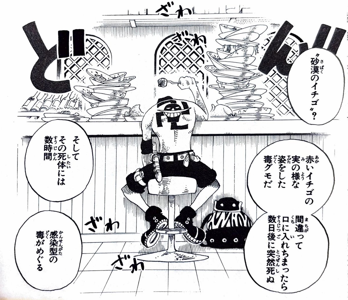 尾田先生が来た農園でいちご狩り！
砂漠のイチゴってこんな感じだったのかな
投稿がパタっと止んだらそういうことだと思ってください☠️