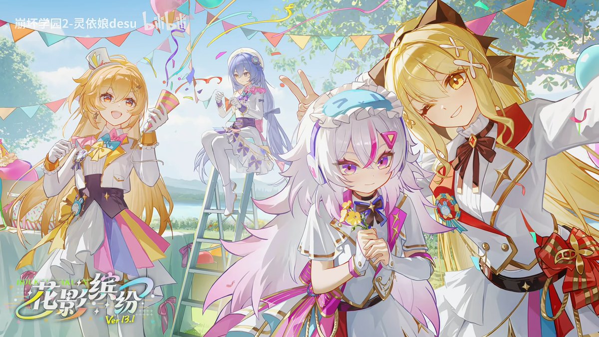 崩壊学園2 v13.1 PV キーヴィジュアル カリン、アクリア、ラニアット