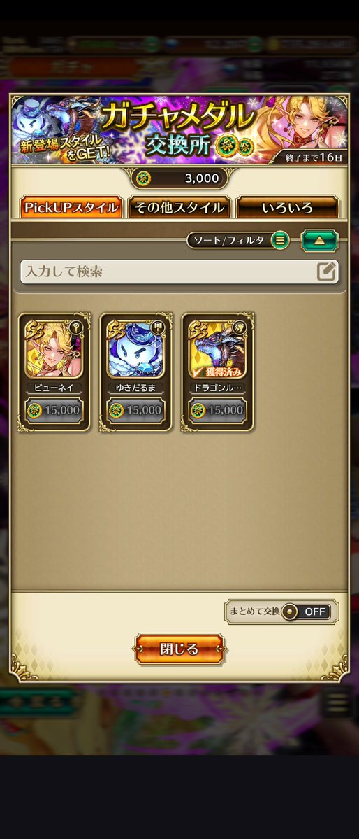 peapeepir tweet media