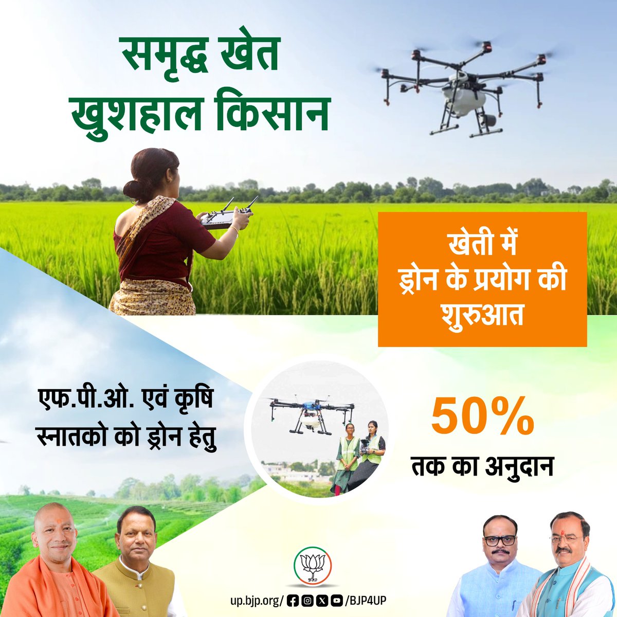 BJP Uttar Pradesh tweet media