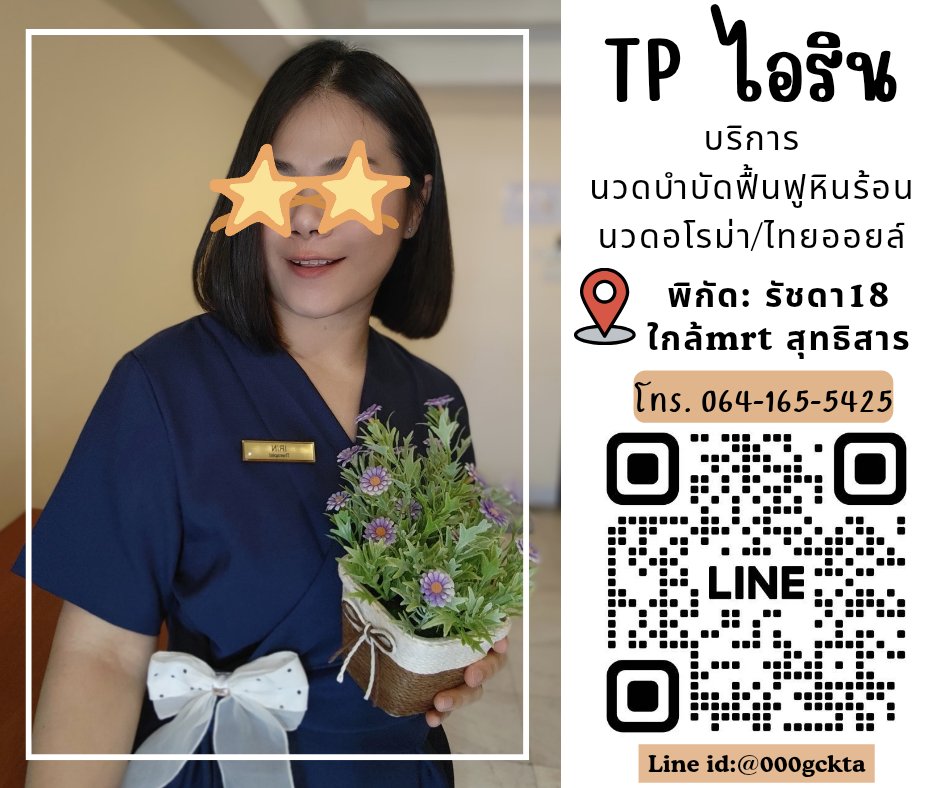 Ghealthmassage's tweet photo. สอบถามคิวว่างได้นะคะ😍💆
📳 https://t.co/lG2tJxEIvB
Line id:000gckta
โทร : 064-165-5425
#นวดน้ำมัน #นวดใกล้ฉัน
#นวดรัชดา #นวดสุทธิสาร 
#หมอนวดอิสระ #นวดผ่อนคลาย 
#นวดห้วยขวาง #นวดกษัยแท้ https://t.co/o3R009Hlij