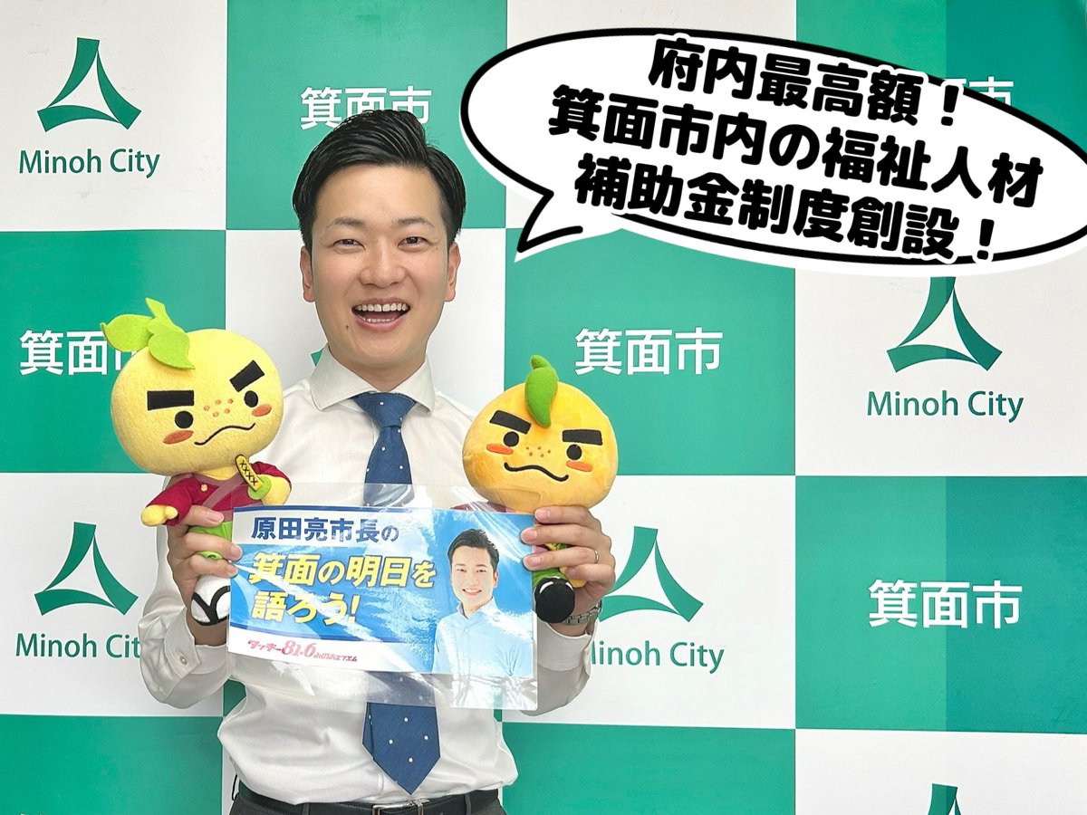 箕面のラジオ局タッキー８１６ tweet media