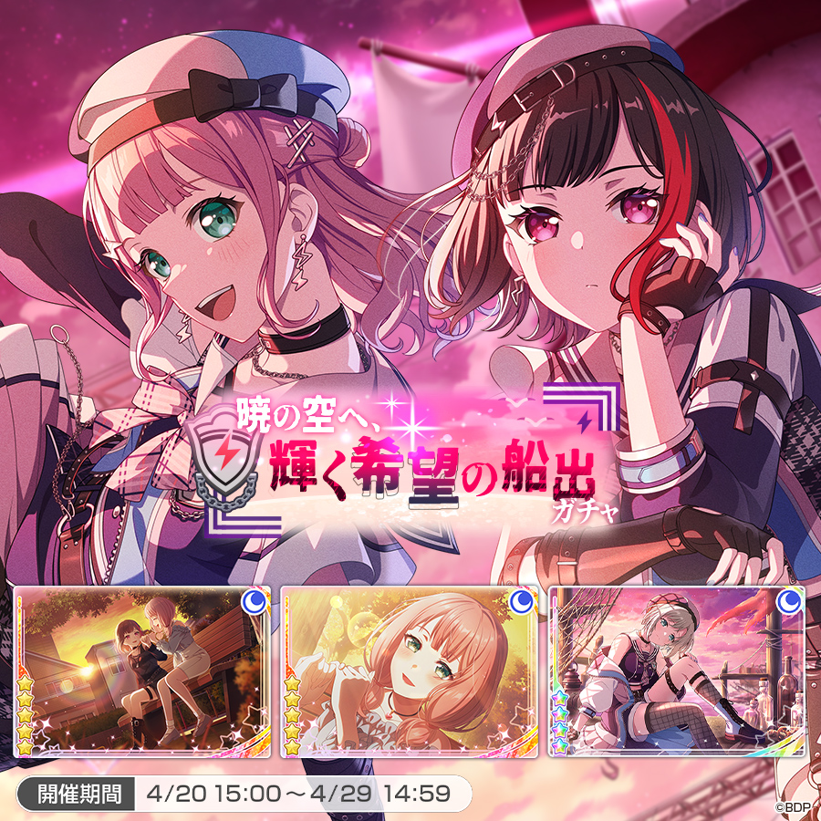 青葉モカ