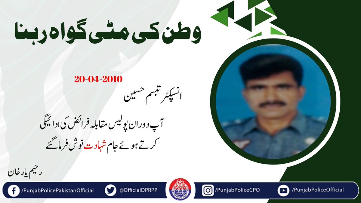 Punjab Police Official tweet media