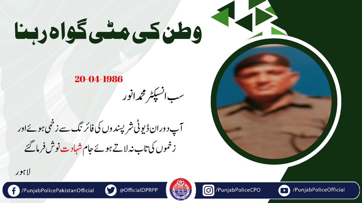 Punjab Police Official tweet media