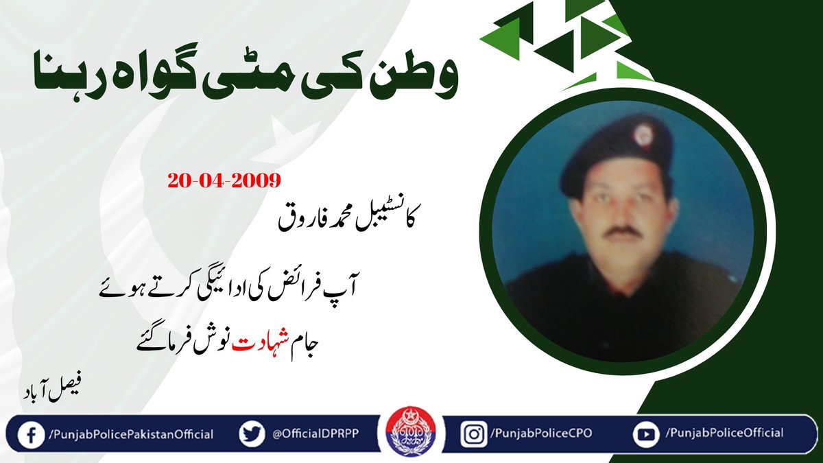 Punjab Police Official tweet media