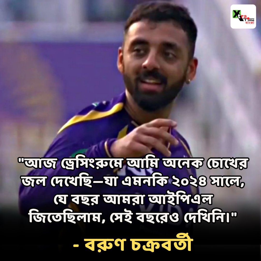 XtratimeBangla tweet media