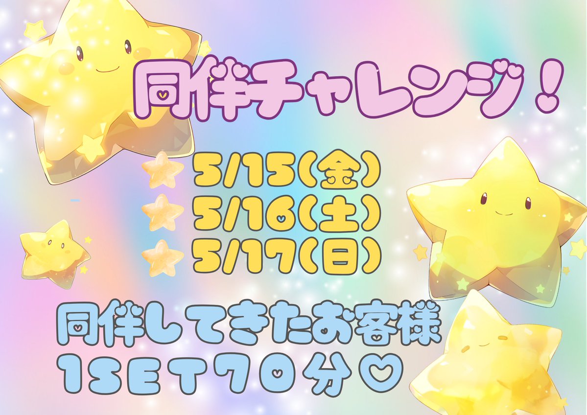 𝑪𝒉𝒂𝒕 𝒏𝒐𝒊𝒓 🎀 しゃっとのわーる【大宮コンカフェ】 tweet media