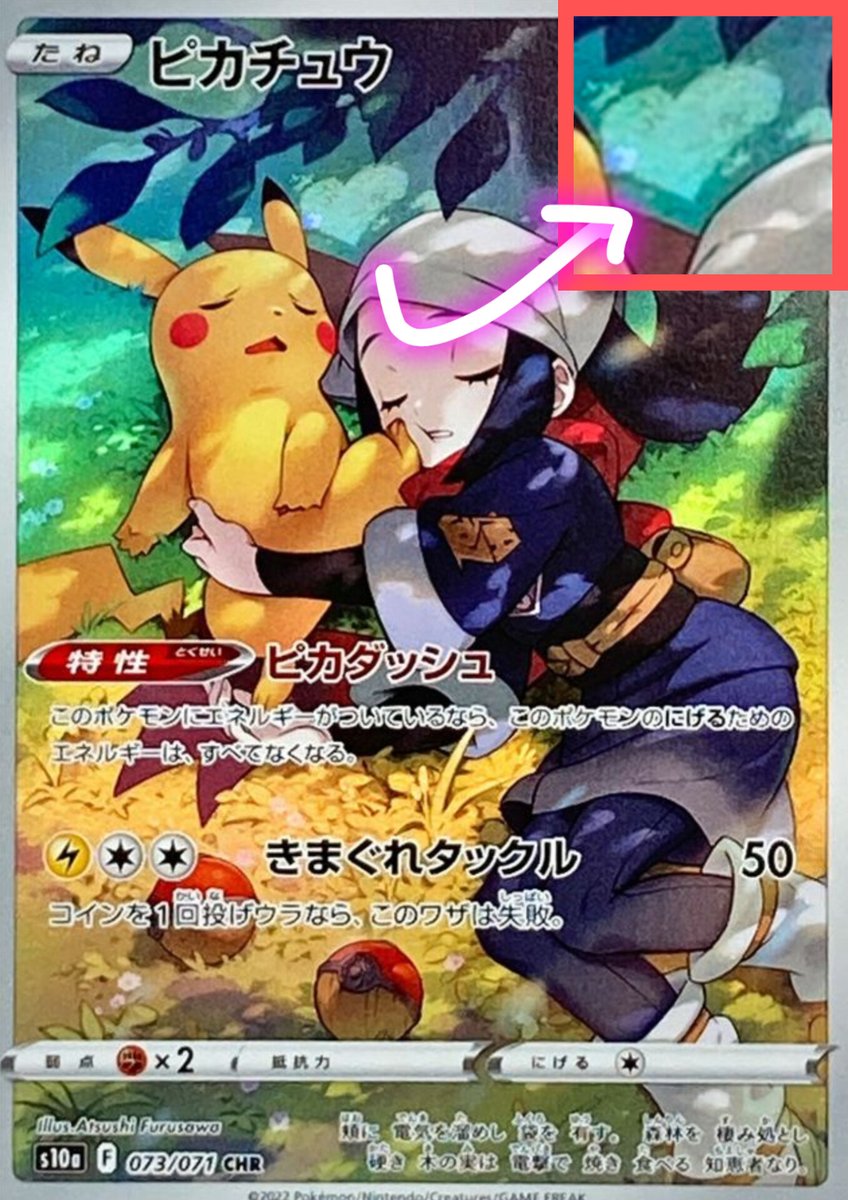 MunPika_Pokemon's tweet photo. 知って得するポケカの豆知識🫰♥ https://t.co/CdaT9oNxGw