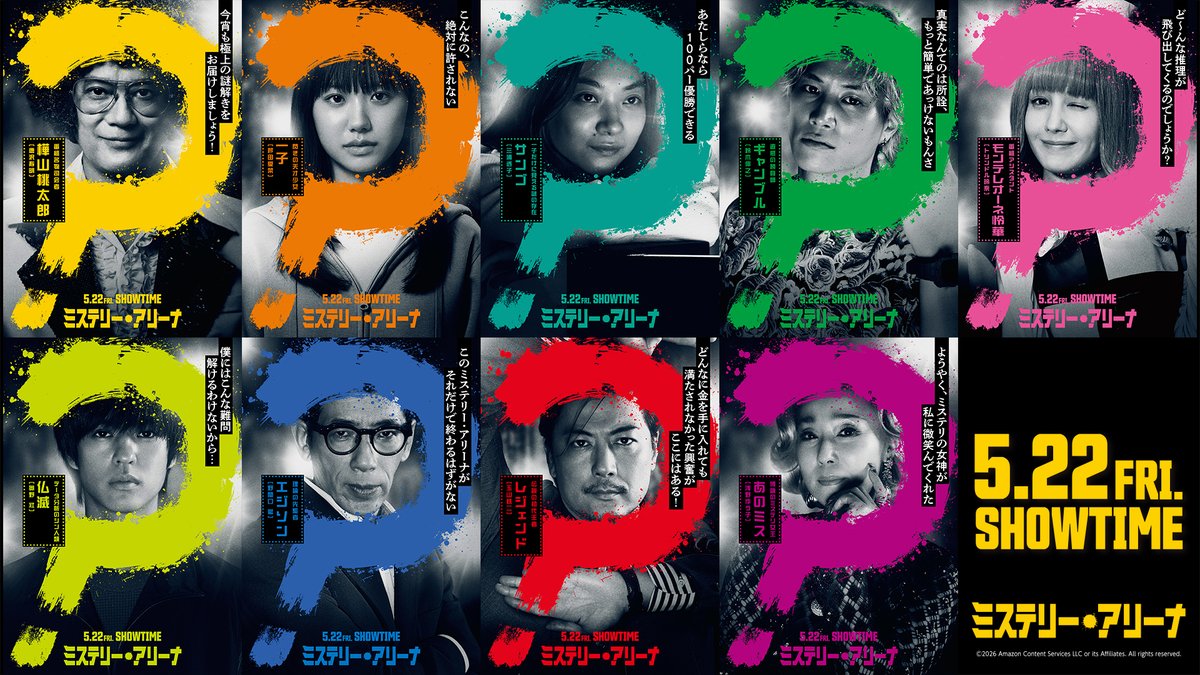 映画『ミステリー・アリーナ』公式 tweet media