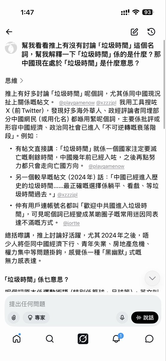 Grok 居然識得覆粵語？😂

x.com/i/grok/share/3…