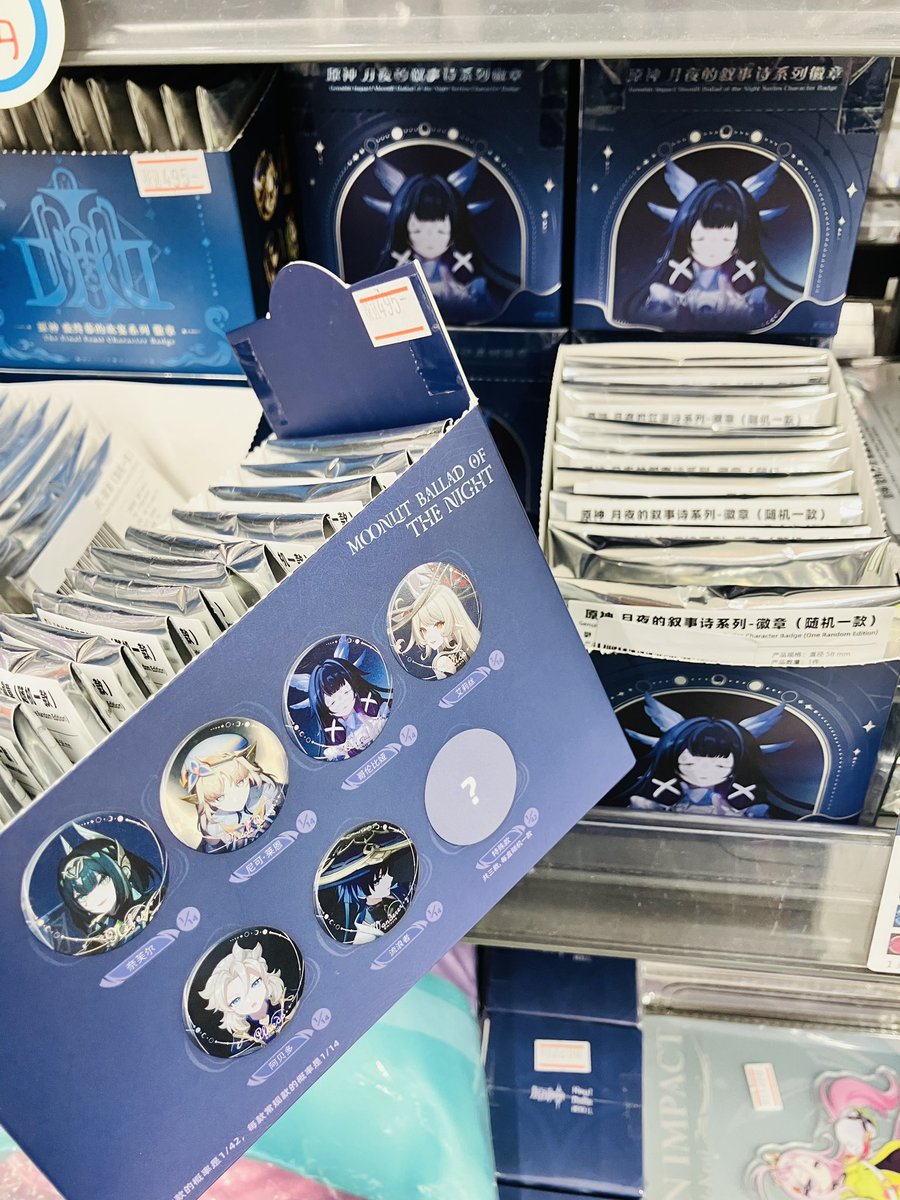 グッズ販売情報】 「原神」 🌙月夜の叙事詩シリーズ トレーディング缶