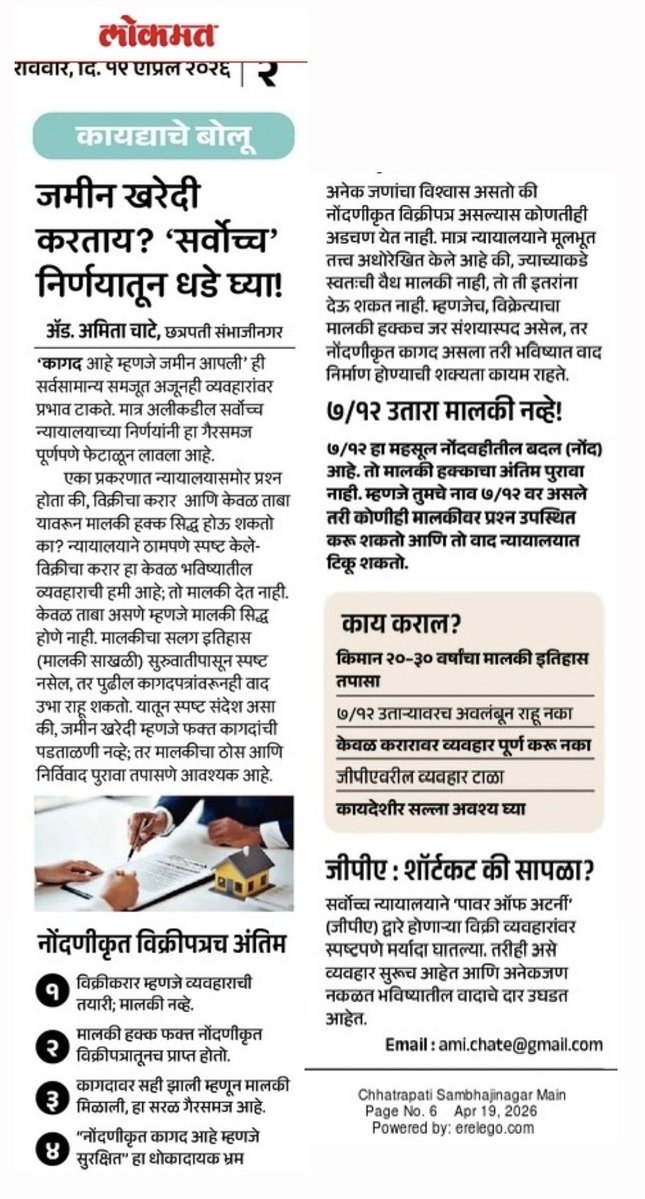 Amita Chate tweet media