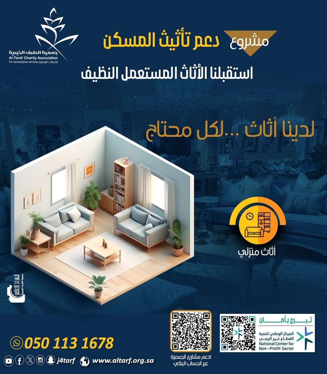 جمعية الطرف الخيرية tweet media