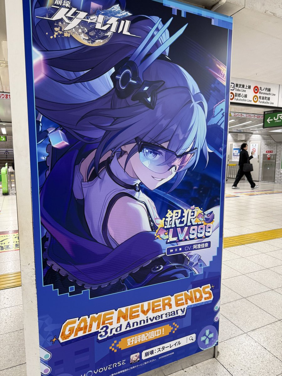 namuru_StarRail's tweet photo. 池袋来たらスタレの3周年広告あった！ https://t.co/q5gLCrNW0I