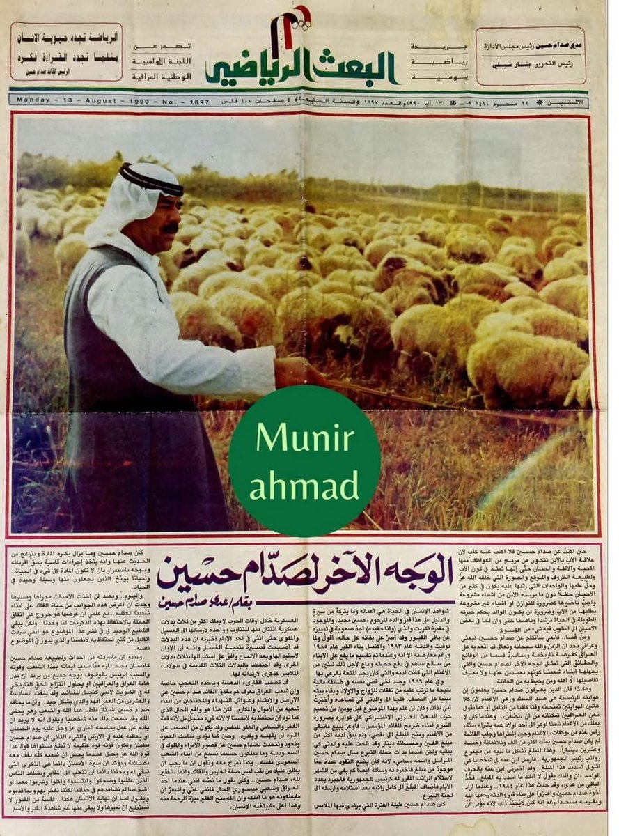 hhooby2000's tweet photo. كتاب على سياسيين على رياضيين على رعاة على غجر. وبذلك اصبح العراق 🇮🇶 في ظل حكمهم يضاهي اكثر الدول تقدماً… https://t.co/QE6iY0TrgU