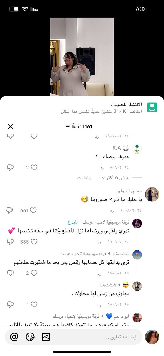 ليت العيال يتعلمون المرجلة من حسون شاف مهاوي ترقص وقال مصورينها وهي ماتدري