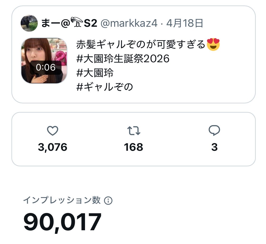 まー@𓅟S2 tweet media