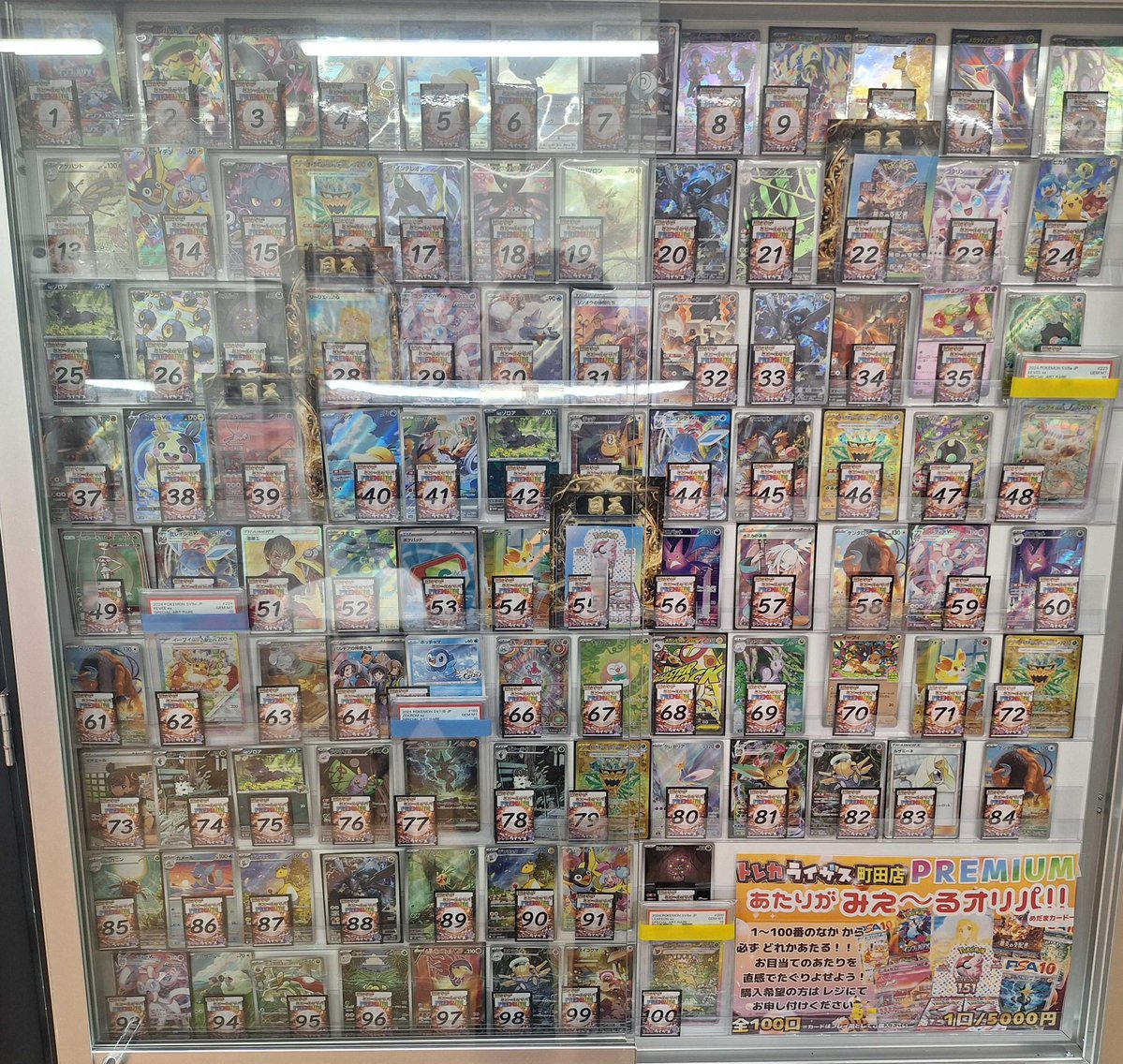 ポケカ5000円あたりがみえ～るオリパ✨ 本日より販売開始