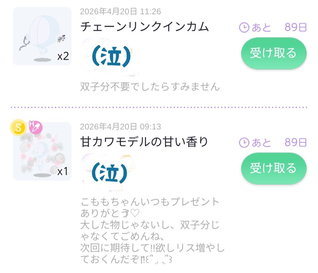 こもも♡ tweet media