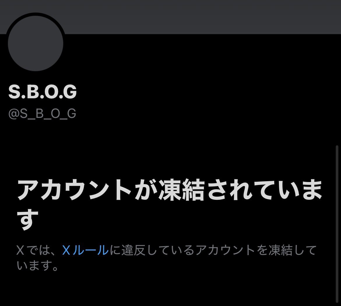 ところで、「何で差別なん？」と聞いてきたアカウントは、その後ルール