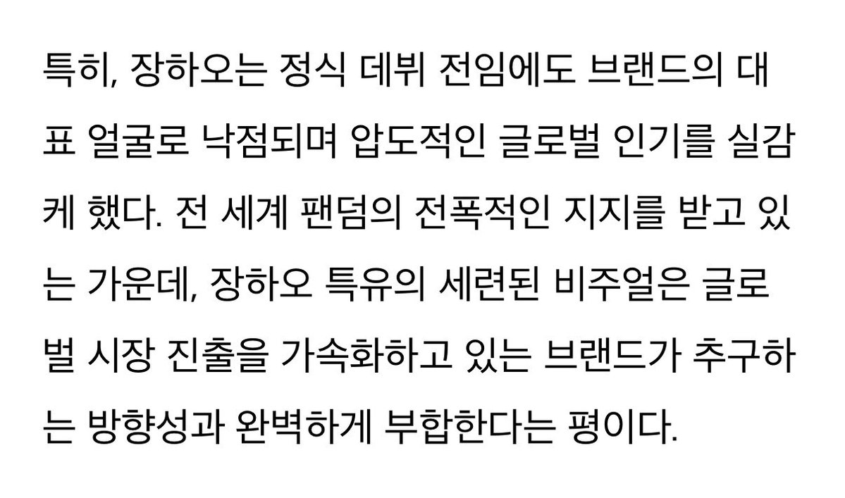 앤더블 장하오, 中 뷰티 브랜드 앰배서더..'글로벌 픽'
naver.me/x0OMdUnE

앤더블 장하오, 中 뷰티 브랜드 ‘INTO YOU’ 아태 앰배서더 합류
topstarnews.net/news/articleVi…

장하오, 中 뷰티 브랜드 ‘인투유’ 아태 앰배서더 발탁
slist.kr/news/articleVi…