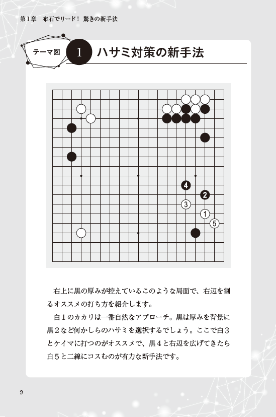 囲碁編集部 tweet media