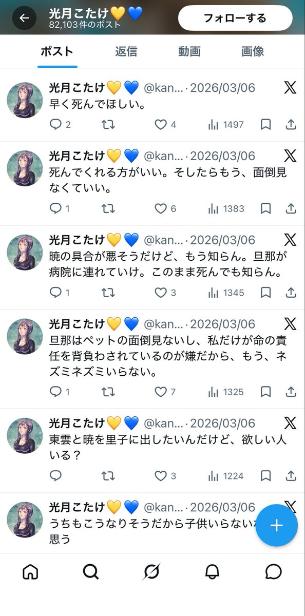 黄昏仮面 tweet media