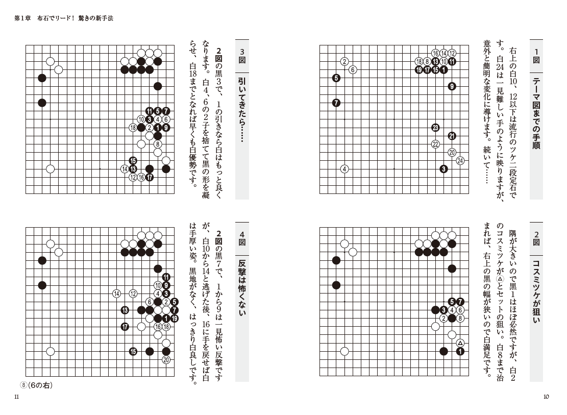 囲碁編集部 tweet media