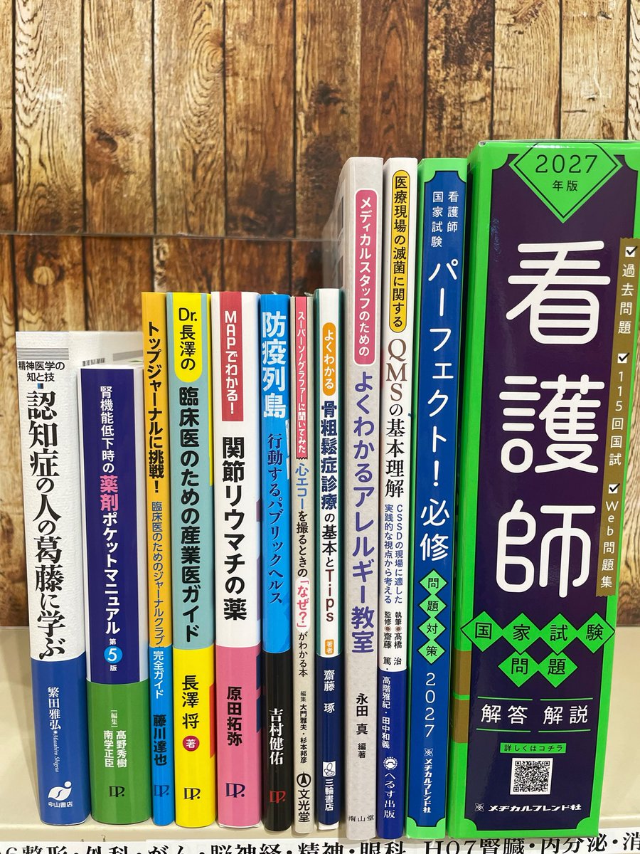 張家山　医書2冊セット Hエリア医学担当より 2026/04/20の新刊のお知らせです☺️ 皆様のご