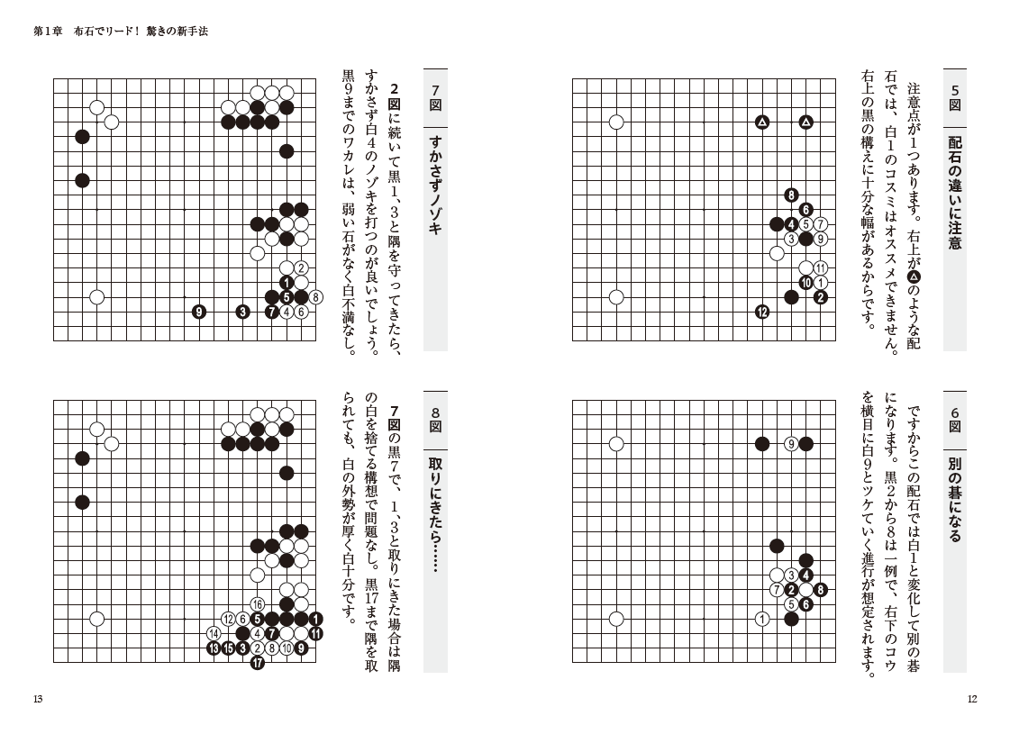 囲碁編集部 tweet media