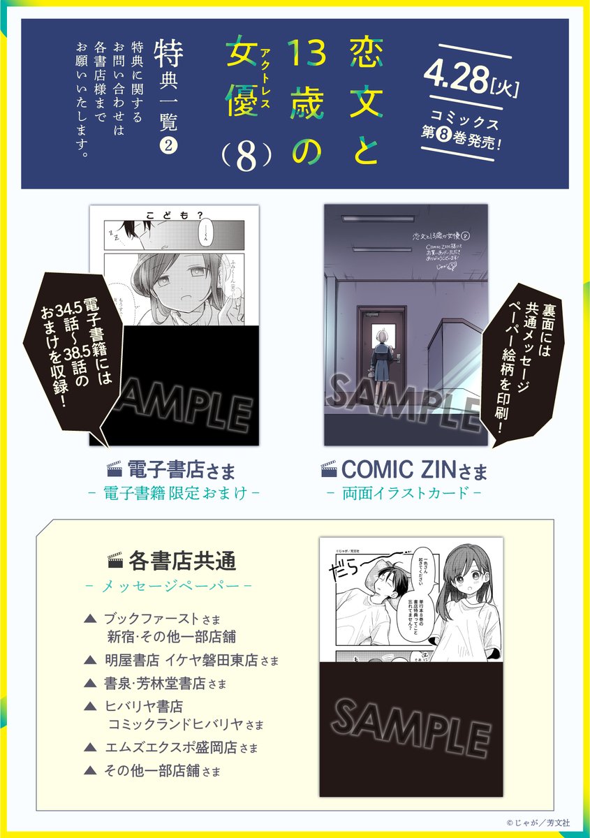 COMIC FUZ（コミックファズ） tweet media