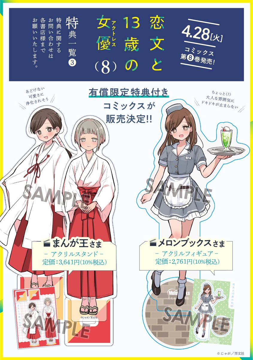 COMIC FUZ（コミックファズ） tweet media
