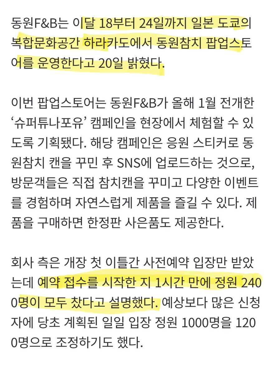 coyote_jin's tweet image. 참치캔도 이쁘게 만드는 #석진 
최고의 모델

#JinxDongwonTuna #동원참치
#방탄소년단진 #JIN #진

동원참치, 도쿄 한복판에 떴다…日 팝업 진행 (출처 : 네이버 뉴스) naver.me/x7ecK4ca