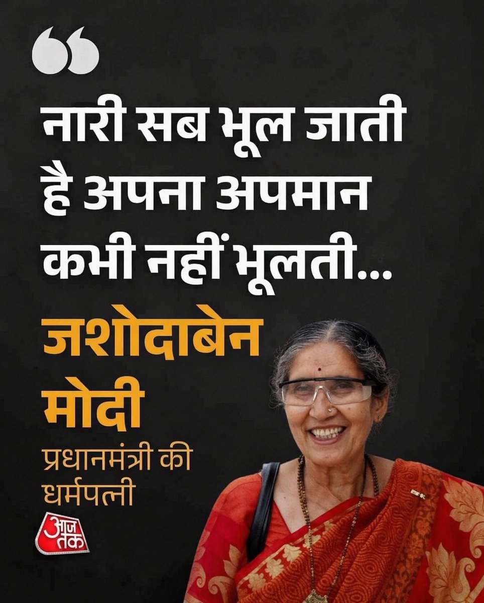 WasimRa68330769's tweet photo. नारी शक्ति नारी को सम्मान अधिकार की बात करने वाले मोदी जी की बीवी अब तक अपने हक के लिए तड़प रही है कोई है मोदी जी से बात करेगा इनके लिए!!
#ModiFails #ModiMagic #bjp #modi https://t.co/SuSbElRDmn