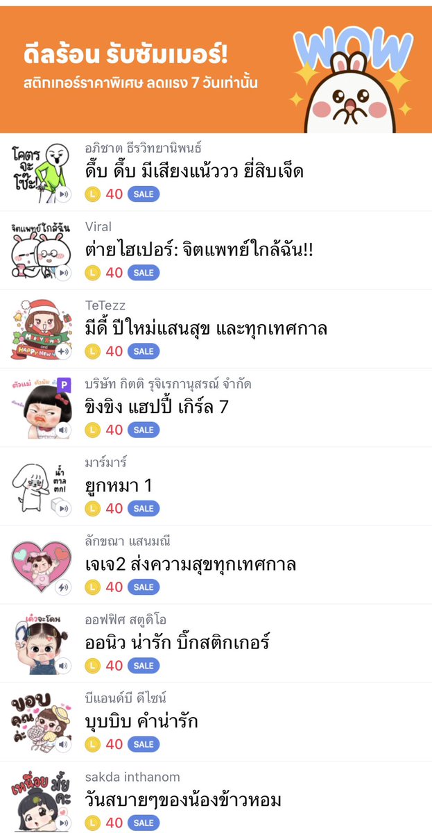 stickerlinejudy's tweet photo. ̵ ̀ ̗ สติ๊กเกอร์ไลน์ลดราคา(เฉพาะในลิ้งค์ใต้เม้น)

จาก44 บ เหลือ 20 บ
✨ Retweet 1️⃣7️⃣ บ

รี+แคปส่ง = รับโปร 
(ส่งรูปรีทวิตมาเท่านั้น ไม่ส่ง = ราคาเต็มนะคะ🥹)

ระยะเวลาโปร 20 - 26 เม.ย 69 (ปิดรับ20.00น.)

แม่หมอส่งและทีมงานส่ง���องนะค๊าา🦋🤍

#ธีมไลน์ลดราคา #ธีมไลน์ #สติ๊กเกอร์ไลน์ https://t.co/tYAcqMYPAd