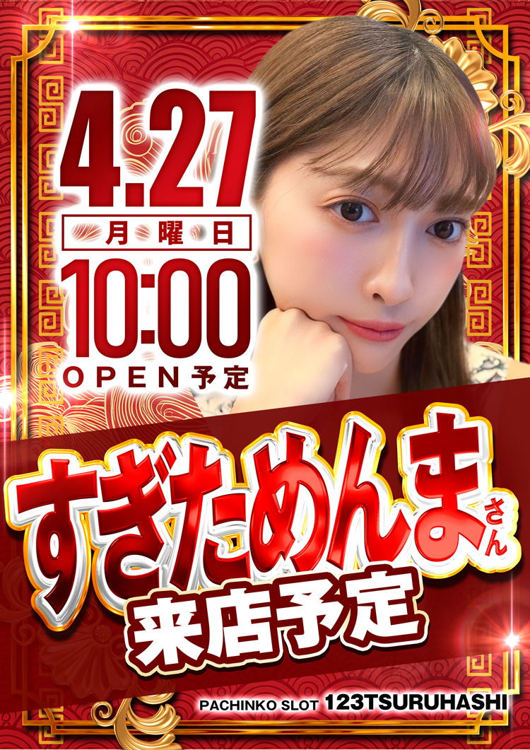 おはようございます☀ ＃123鶴橋店 一ノ瀬です🐝 本日は
