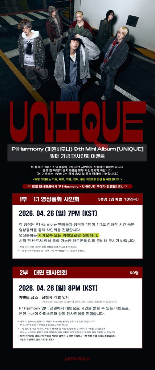 𝘄𝗶𝘁𝗵𝗺𝘂𝘂 위드뮤 tweet media