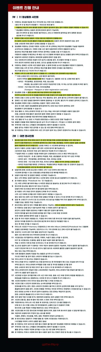 𝘄𝗶𝘁𝗵𝗺𝘂𝘂 위드뮤 tweet media