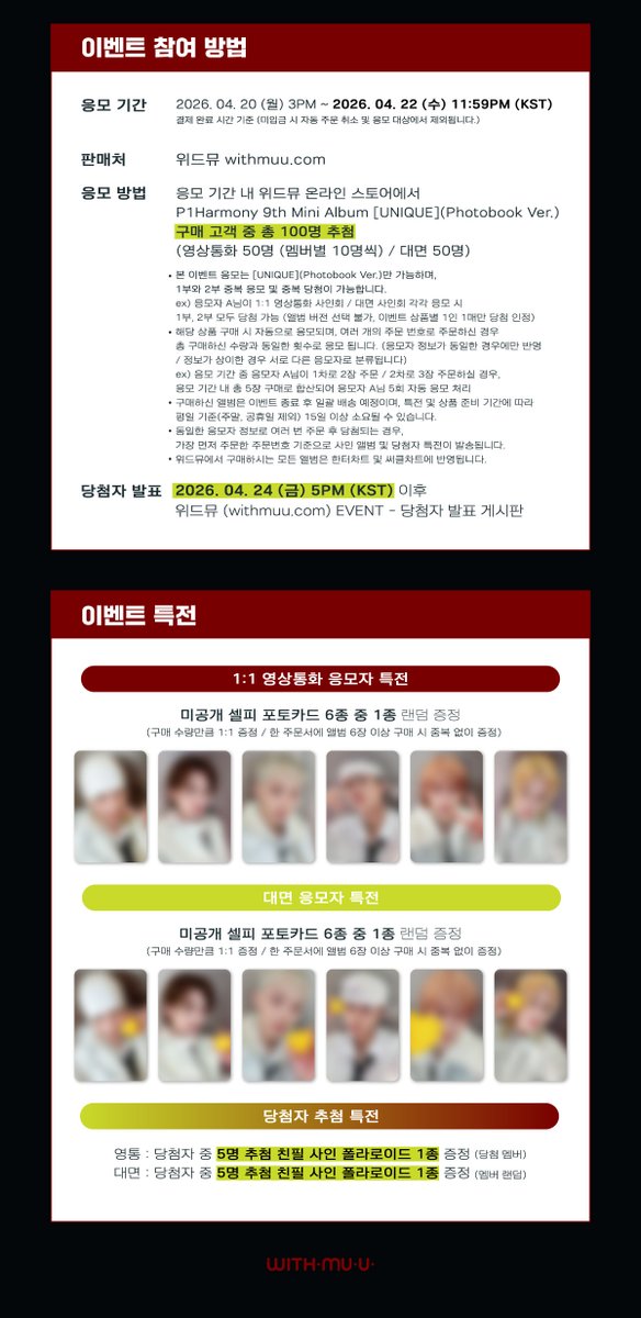 𝘄𝗶𝘁𝗵𝗺𝘂𝘂 위드뮤 tweet media