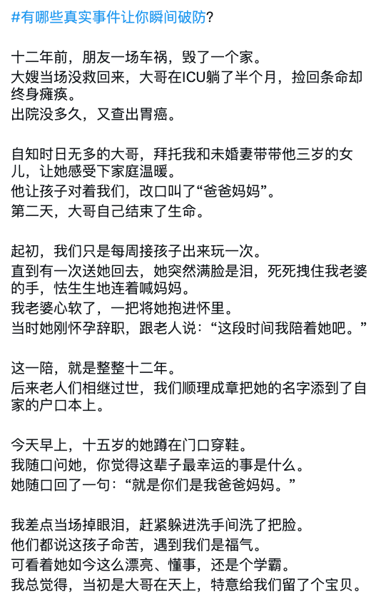 meimeiwang9223's tweet photo. #有什么真实事件让你瞬间破防？ https://t.co/Z2VkrOrDcb